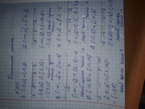 Даны числовые промежутки. 1) (-8; 6] и [-5; 8) 2) (-бесконечность ; 0] и [-9; 3) 3) (-бесконечность