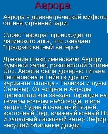 Рассказ о древнегреческом боге или богине по плану: 1. имя 2. божественные родственники 3. чему покр