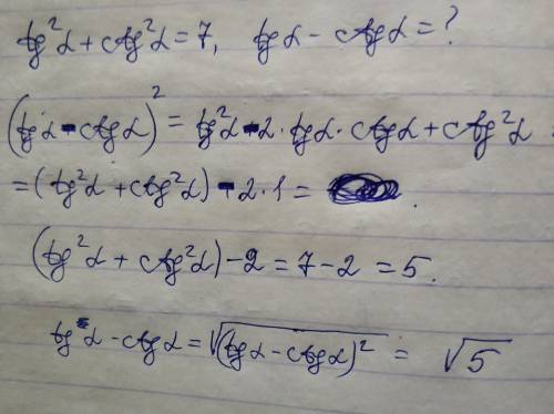 Tg^2a+ctg^a=7 найти, чему равно выражение tga-ctga