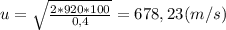 u=\sqrt{\frac{2*920*100}{0,4} }=678,23(m/s)