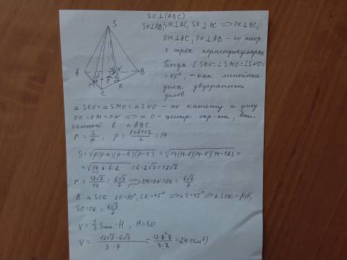 Основание пирамиды - равнобедренный треугольник авс. ав=вс=8см, ас=12см. боковые грани пирамиды накл
