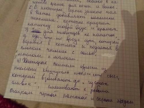 Из каждой пары простых предложений составьте сложноподчиненное с придаточным определительным, расста