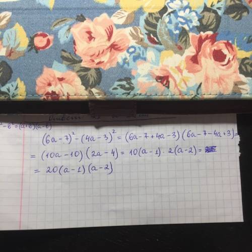 Представьте в виде произведения выражение: (6а-7)^2-(4а-3)^2 * ^2- это в степени. заранее .