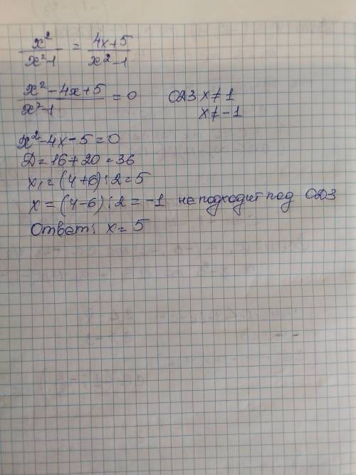 Решите дробно-рациональное уравнение с объяснениями: x^2/x^2-1=4x+5/x^2-1