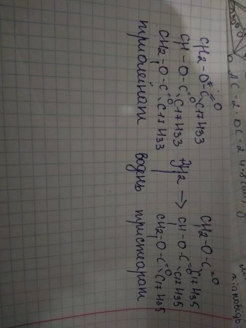 Складіть рівняння реакції гідрування триолеїну. укажіть назву продукту реакції