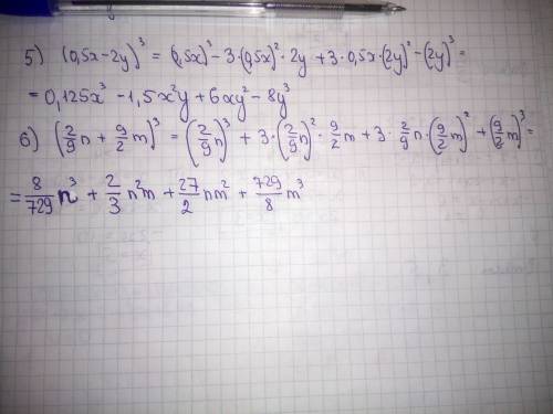 7класс завтра тетради ! представьте в виде многочленов 5)(0,5х-2у)^3 6)(2/9n+9/2m)^3