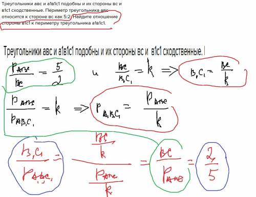 Треугольники авс и а1в1с1 подобны и их стороны вс и в1с1 сходственные. периметр треугольника авс отн