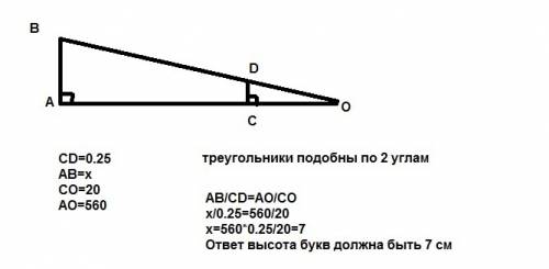 Какой величины должны быть буквы на доске, чтобы ученики, сидя за последними партами, видел их столь