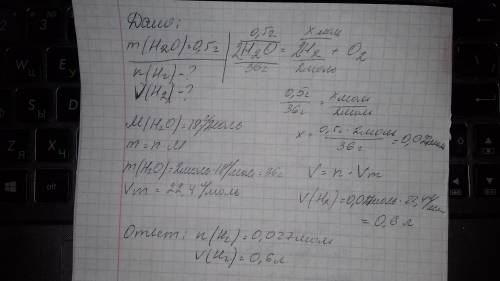 Дано: m(h2o)=0.5 кмольнайти: n(h2)v(h2)​