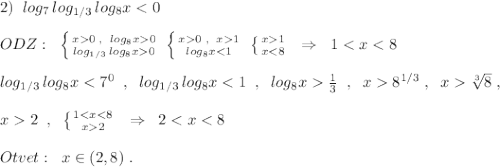 2)\; \; log_7\, log_{1/3}\, log_8x0\; ,\; \; log_8x0} \atop {log_{1/3}\, log_8x0}} \right. \; \left \{ {{x0\; ,\; \; x1} \atop {log_8x1} \atop {x