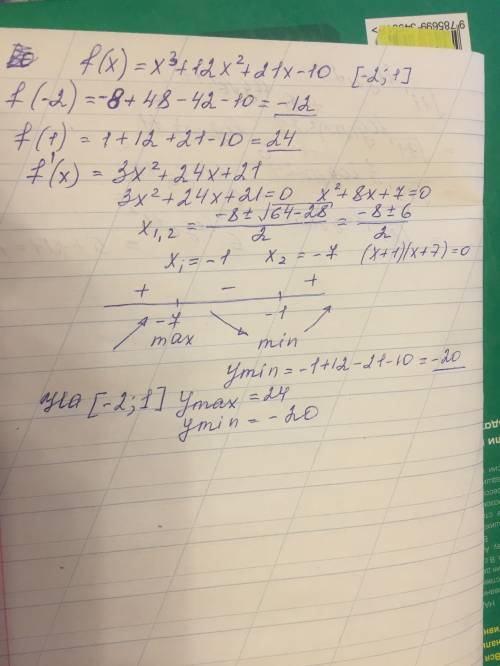 Дана функция f(x) =x³+12x²+21x-10. найти: а) критические точки f(x) на [-2; 1]; б) наибольшее и наим