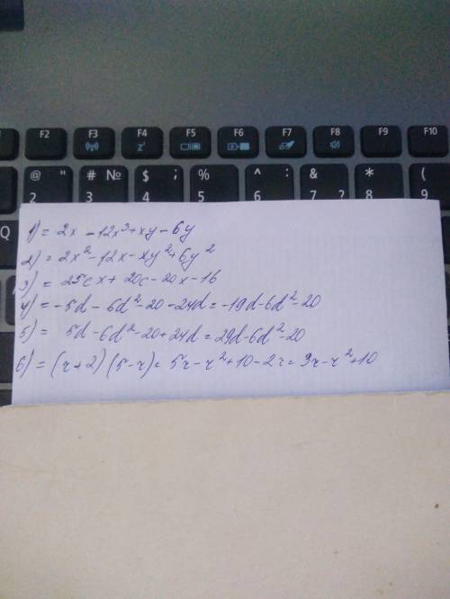 Много ! : 1) (2х³+y)(x-6) 2) (2x-y²)(x-6) 3) (5c-4)(5x+4) 4) (-d-4)(5+6d) 5) (d-4)(5-6d) 6) (+(-r))