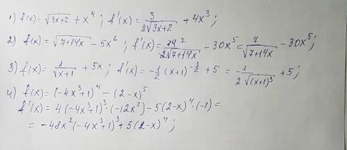 Найдите производную функции 1) f(x)=(корень из 3x+2)+x^4; 2)f(x)=(корень из 7+14x)-5x^6; 3) f(x)=(1/