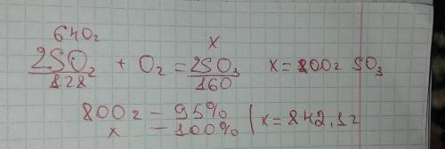 Вычислите массу оксида серы(vi), который образуется при катилитическом окислении кислородом порции о