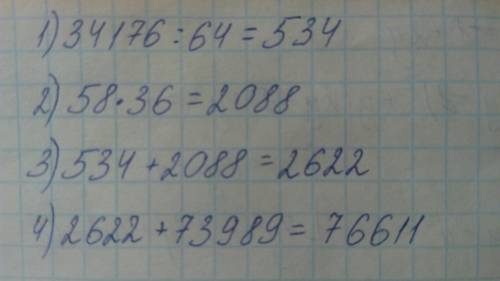Как решить пример 34176: 64+58•36+73989 = по действиям​