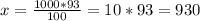 x=\frac{1000*93}{100} =10*93=930