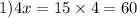 1)4x = 15 \times 4 = 60