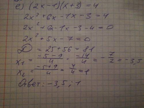 Решите квадратные уравнения: а) 3x²-2x+5=0; б) 3x²-2x-1=0; в) x²+10x+25=0; г) x²-2x-2=0; д) x³+√₃x-1