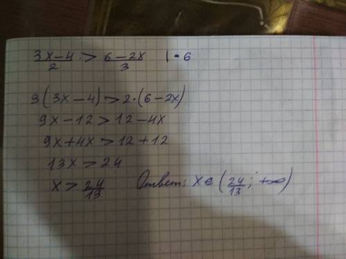  \frac{3x - 4}{2} > \frac{6 - 2x}{3} 