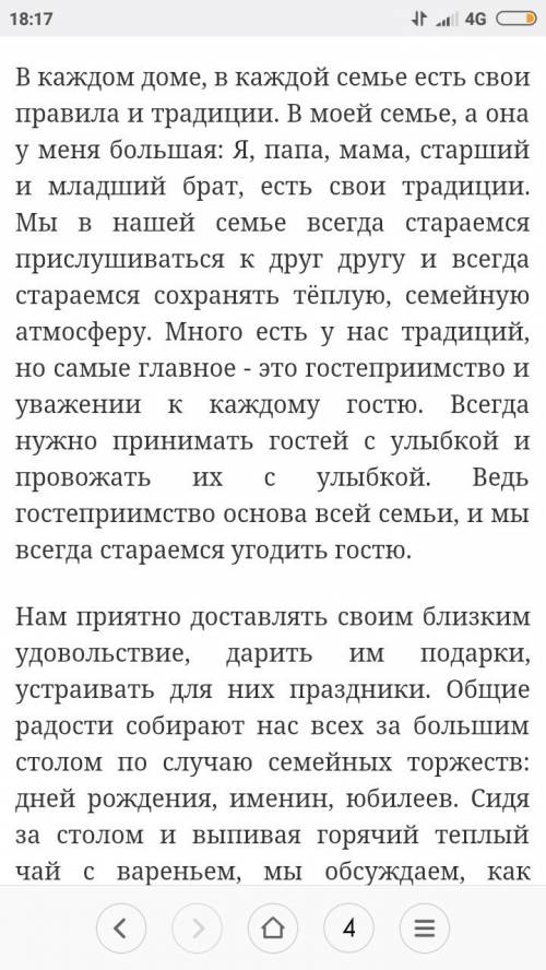 50 составьте мини сочинение правил для гостей вашей страны.не слишком много, но с толком.