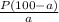 \frac{P(100-a)}{a}