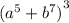 {( {a}^{5} + {b}^{7} )}^{3}