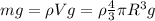 mg=\rho V g=\rho \frac{4}{3} \pi R^3g