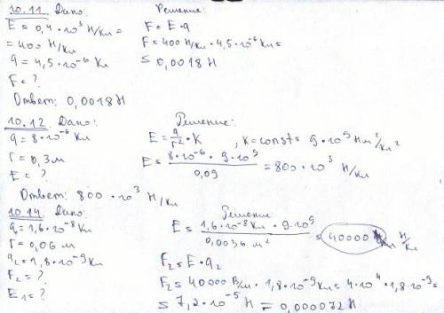 Какова диэлектрическая проницаемость глицерина, если точечный электрический заряд 0,14 мккл, находящ