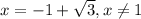 x=-1+\sqrt{3},x\neq 1