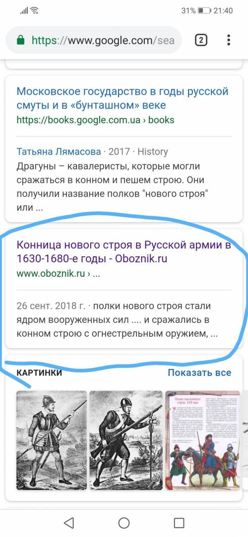 Вкаком строю сражались рейтары в полках нового строя? а)в конном б)в пешем в)в пешем и конном