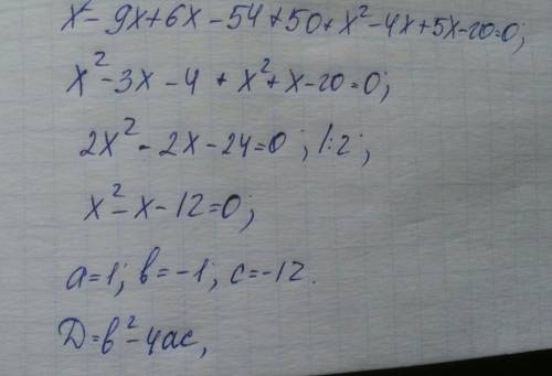 Решить х+6/х-4 + 50/(х-4)(х-9) + х+5/х-9=0