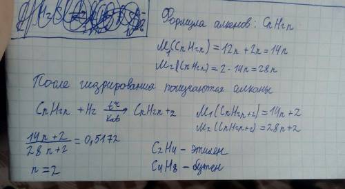 Молярные массы двух алкенов относятся как 1: 2. после полного гидрирования исходных углеводородов от