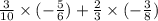 \frac{3}{10} \times (-\frac{5}{6}) + \frac{2}{3} \times (-\frac{3}{8} )