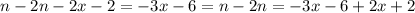 n - 2n - 2x - 2 = - 3x - 6 = n - 2n = - 3x - 6 + 2x + 2