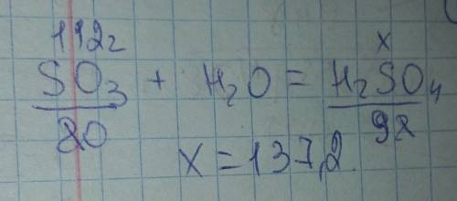 Дано: m(so³)=112г+h²o m( возможно в ней ошыбка но ето не !