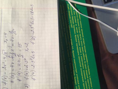 Найдите производную в точке х0: а) f(x)=2x^2-4√x, x0=4б) f(x)=2•3^x, x0=2​