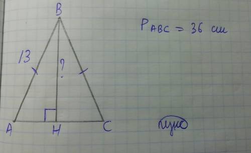 Периметр рівнобедреного трикутника дорівнює 36 см, а бічна сторона - 13cм. знайдіть медіану трикутни