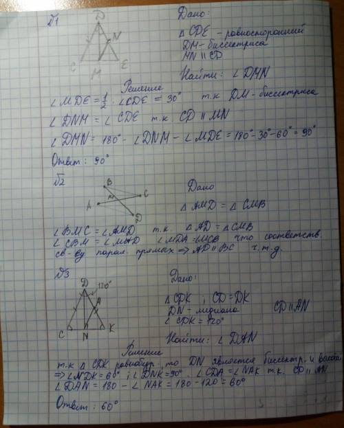 Решите плес с дано,найти там,решение 70 . 1.отрезок dm-биссектриса равностороннего ▲cde.через точк