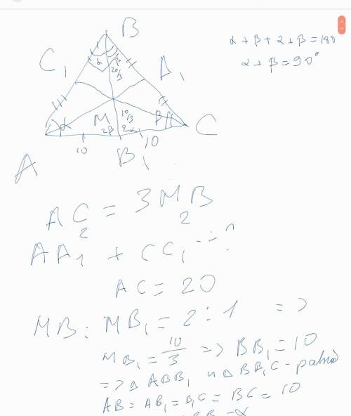 Ме­ди­а­ны  aa1,  bb1  и  cc1  тре­уголь­ни­ка  abc  пе­ре­се­ка­