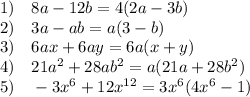 1)\quad 8a-12b=4(2a-3b)\\2)\quad 3a-ab=a(3-b)\\3)\quad 6ax+6ay=6a(x+y)\\4)\quad 21a^2+28ab^2=a(21a+28b^2)\\5)\quad -3x^6+12x^{12}=3x^6(4x^6-1)