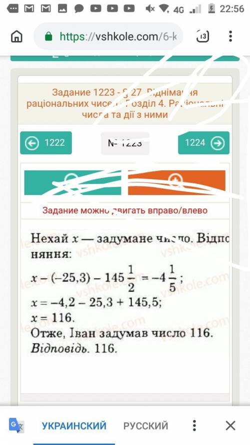 Мне некогда ждать умоляю вас 6 класс номер 1223 тарасенкова