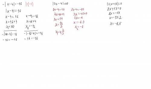 1) |x - 4| = -16; 2) |3x - 4| = 10 3) |2x + 13 = 0