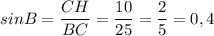 sinB=\dfrac{CH}{BC}=\dfrac{10}{25}=\dfrac{2}{5}=0,4