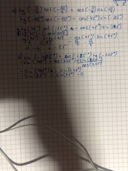 Решить а)tg(-п/4)ctg(-3п/4)+cos(-п/4)sin(-3п/4 б)sin(-405градусов)+cos(-225градусов)tg(-225градусов