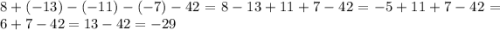 8 + ( - 13) - ( - 11) - ( - 7) - 42 = 8 - 13 + 11 + 7 - 42 = - 5 + 11 + 7 - 42 = 6 + 7 - 42 = 13 - 42 = - 29