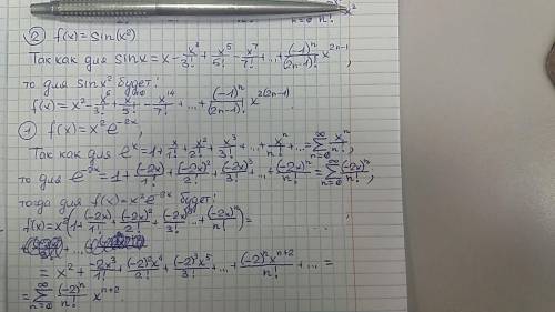 Разложить в ряд маклорена : 1)f(x)=x^2e^-2x 2)f(x)=sinx^2