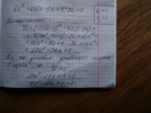 При каких значениях параметра а оба корня уравнения ах^2-2(2а-1)х+2-3а =0 больше 1