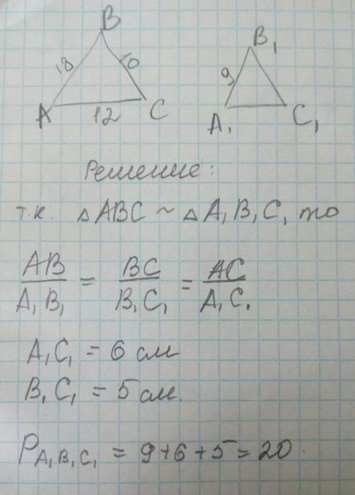 Abc~a1b1c1,ab=18 см, a1b1=9см, ac=12см, bc=10см. найдите pa1b1c1.