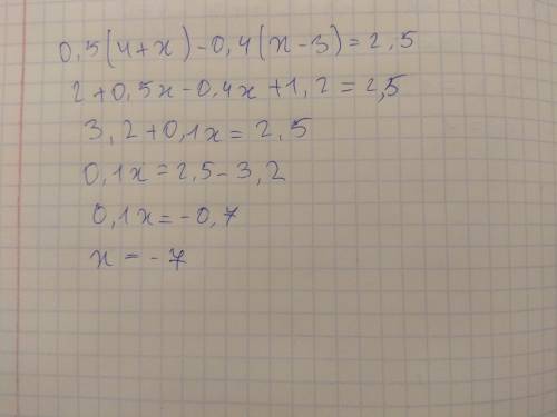 Решите уравнение. 0,5(4+x)-0,4(x-3)=2,