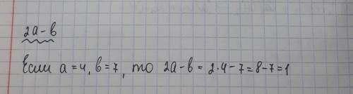 Найдите значение выражения 2a-b всё это в корне если a=4 b=7